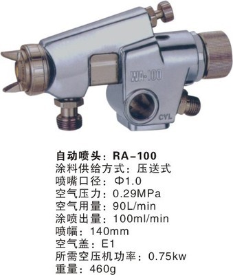 岩田WA-100自动喷头与喷枪 南宁市樱川气动工具的专业之选