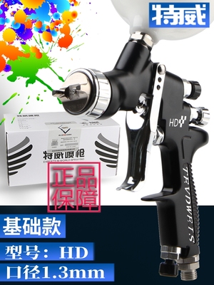 特威油漆喷枪 钣金喷漆与家具涂装的必备神工