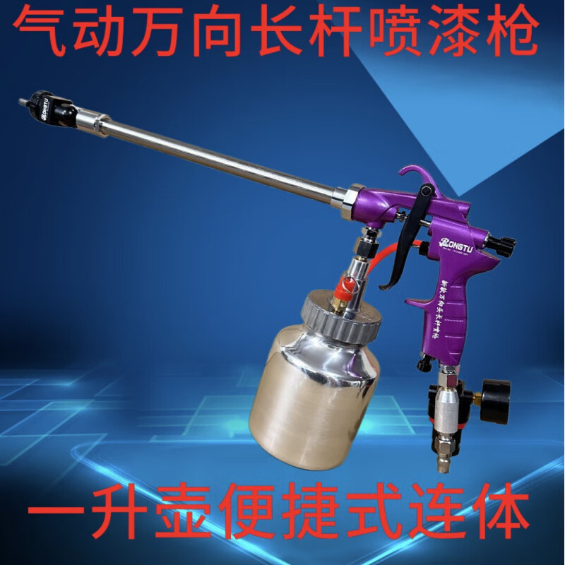 映棠新款万向气动加长杆喷枪 高效翻新旧房油漆施工利器