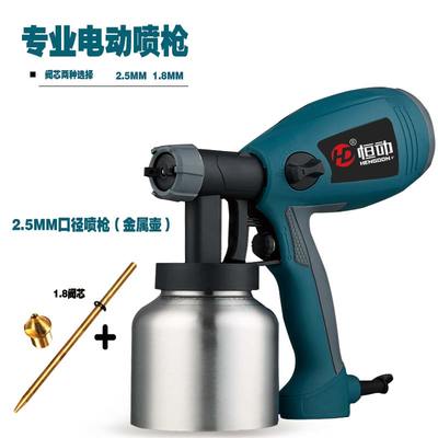 恒动电动喷枪喷嘴可调电动喷漆枪 高雾化喷枪乳胶漆油漆喷枪 气动 _一淘网